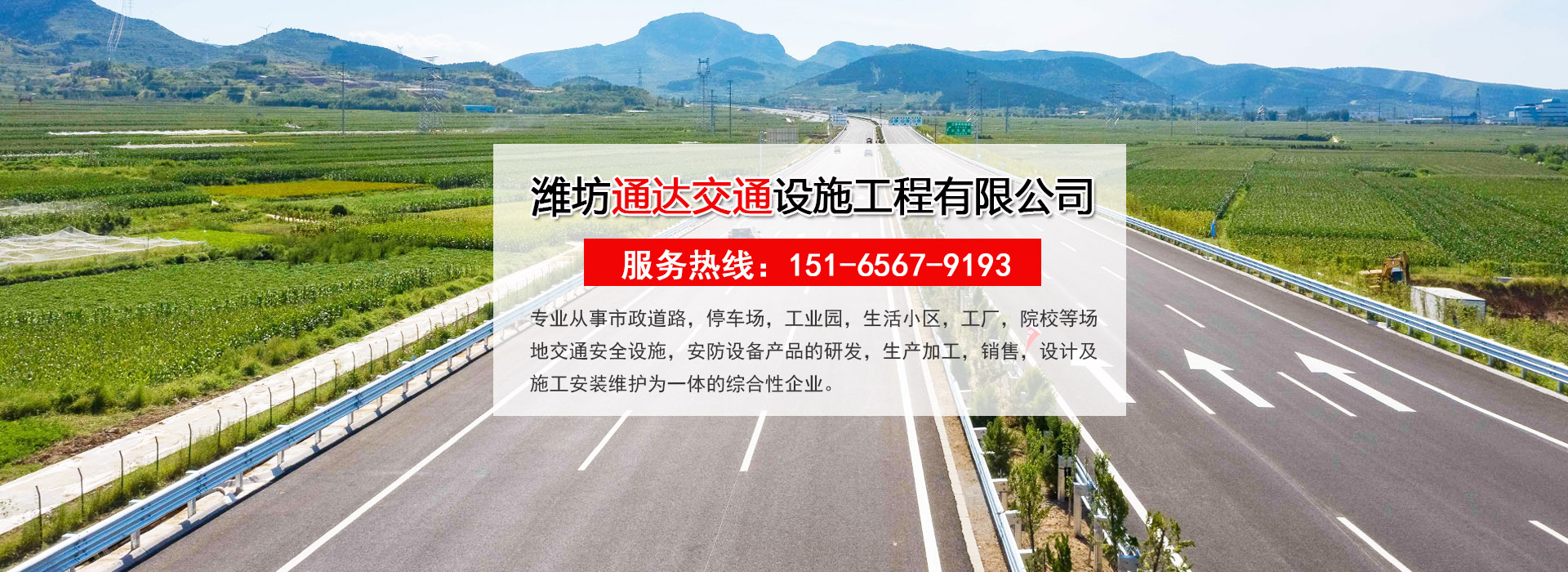 潍坊划线,潍坊标志牌,潍坊减速带